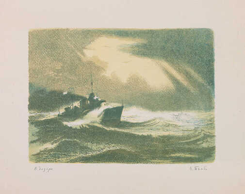 Тамби Владимир Александрович. В дозоре